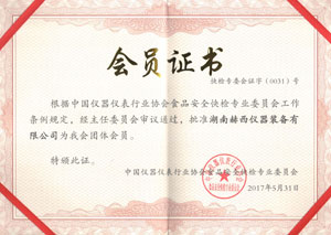 水分测定仪计量器具型式批准证书